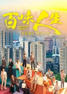 快播视频在线观看 潮汐之间 剧集封面